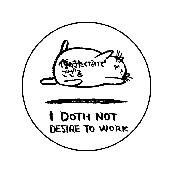 I Doth Not Desire To Work Cat