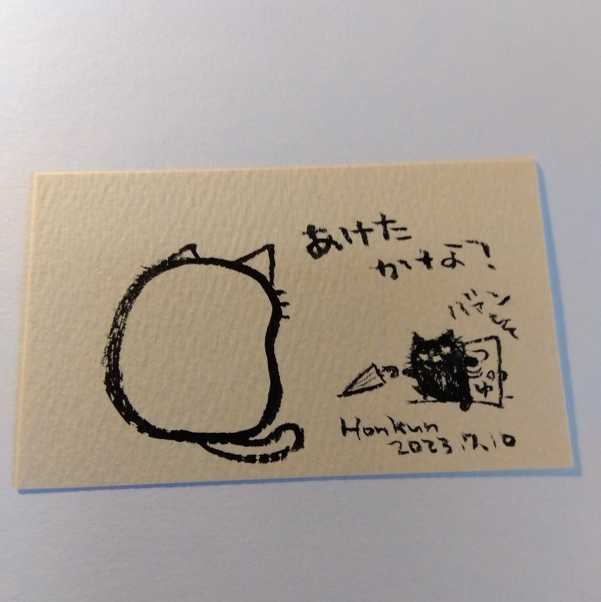 2023-07-10