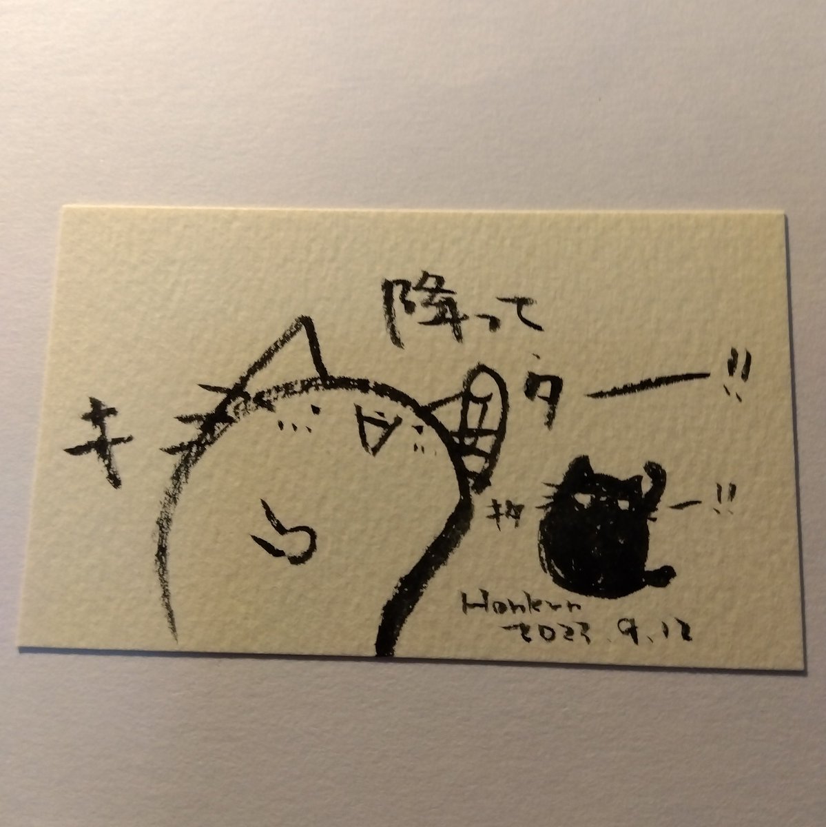 2023-09-12