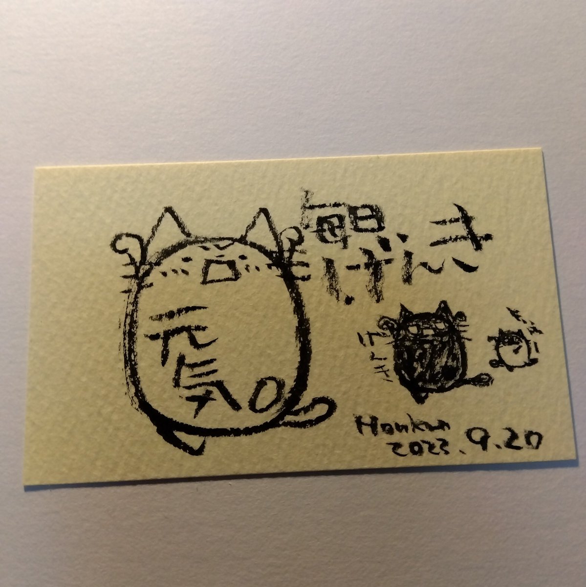 2023-09-20