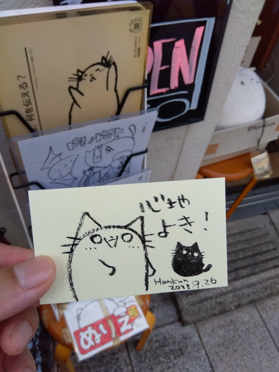 2023-09-26