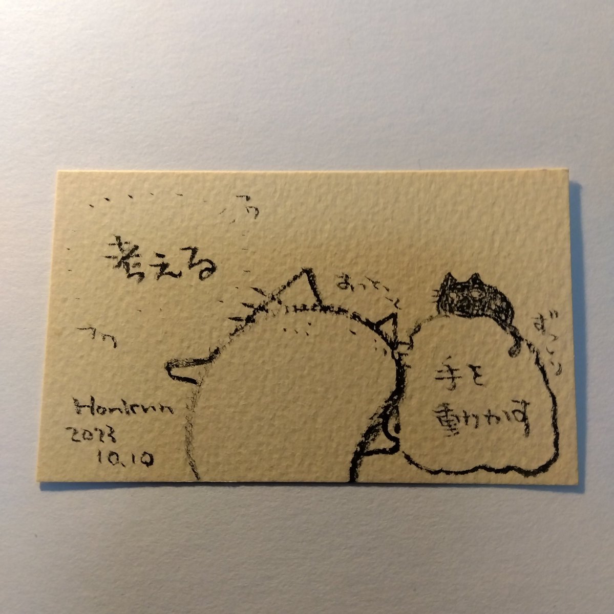 2023-10-10