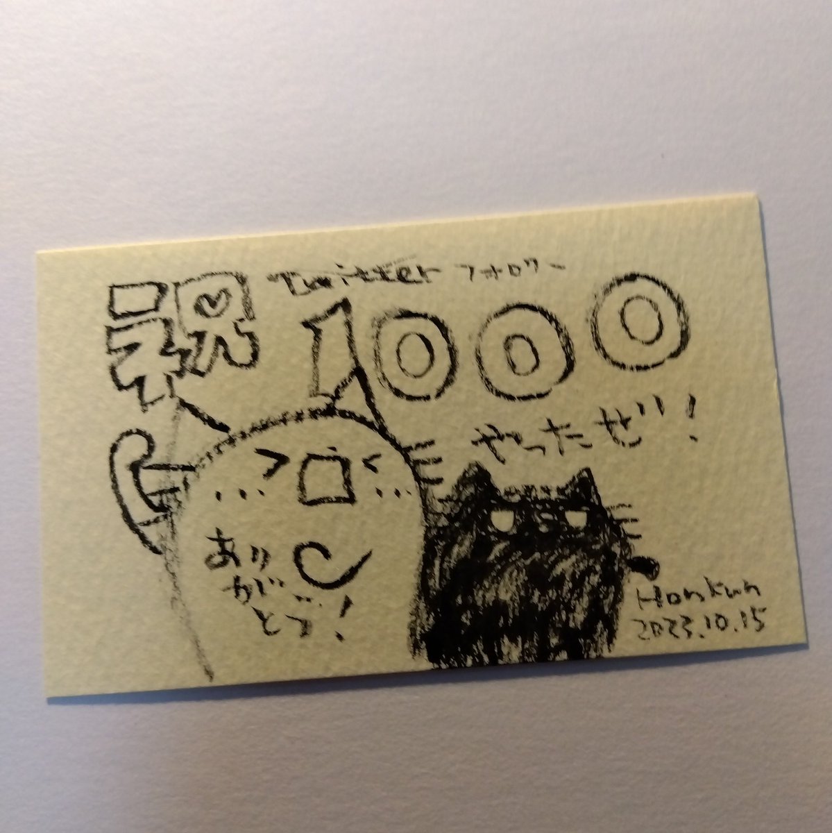 2023-10-15