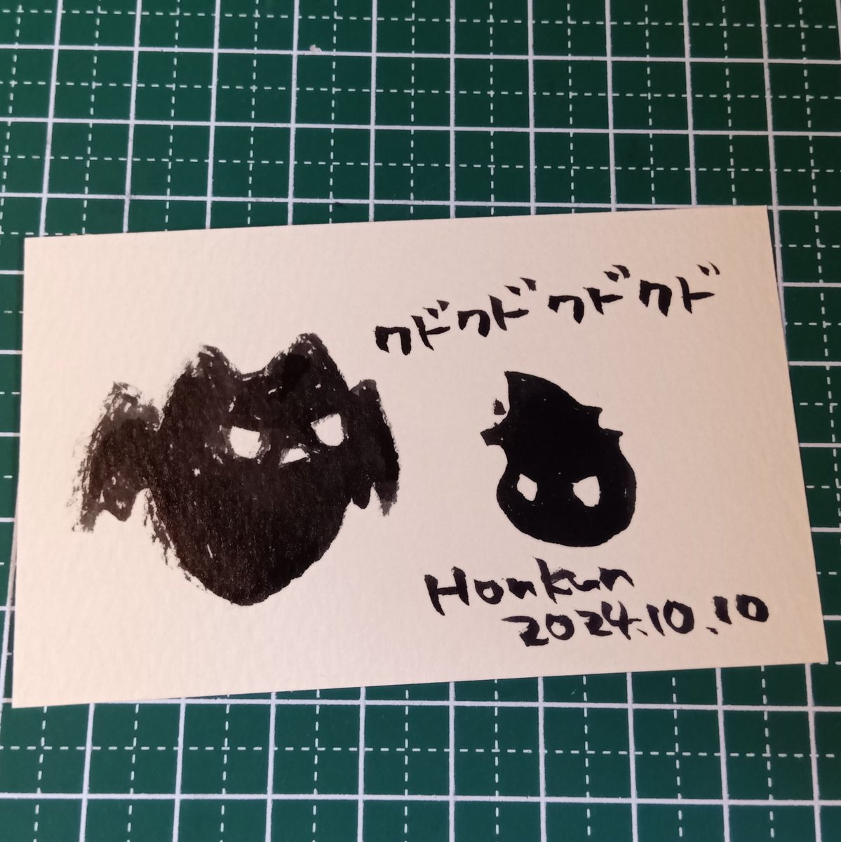 2024-10-10