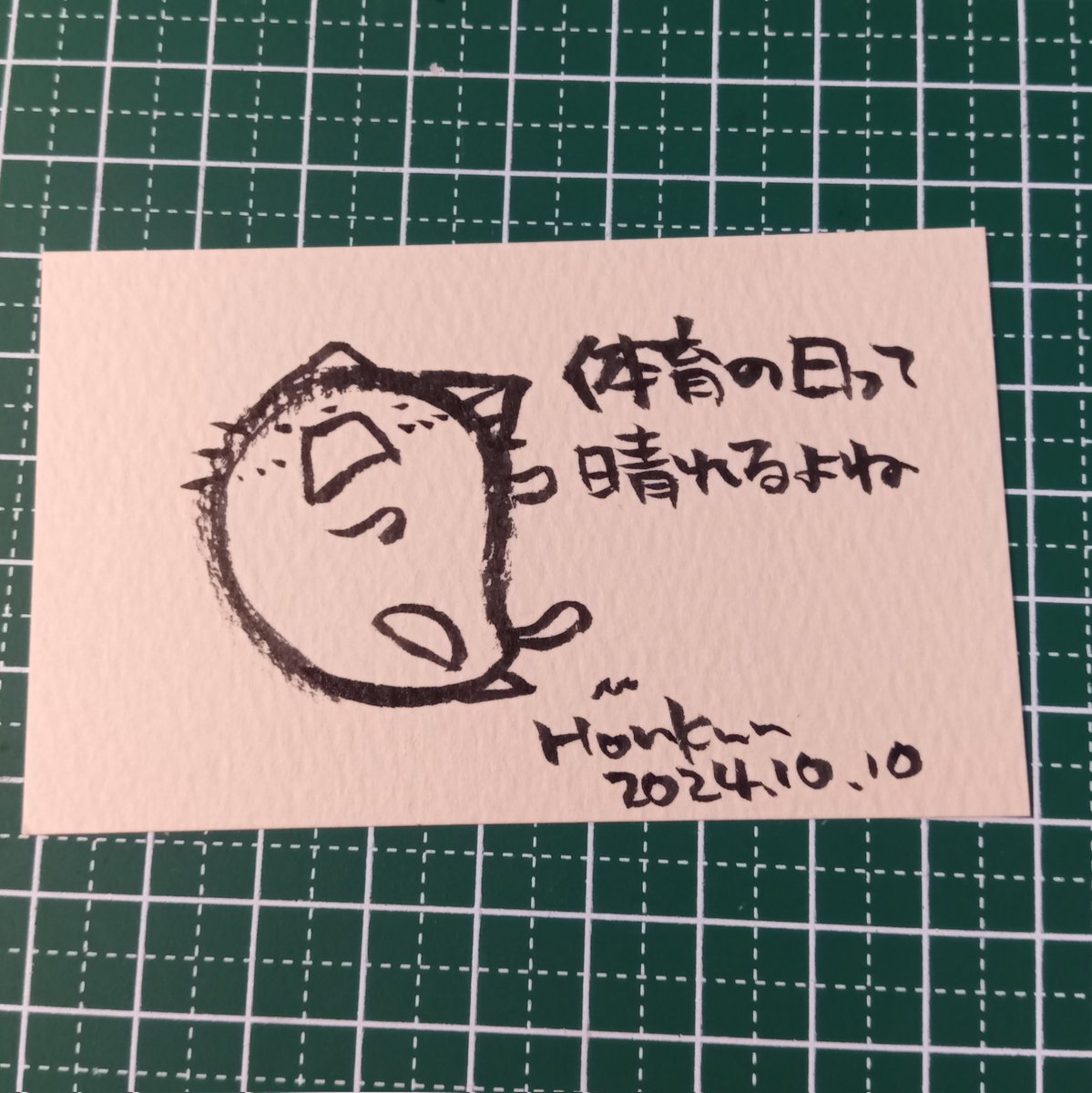 2024-10-10