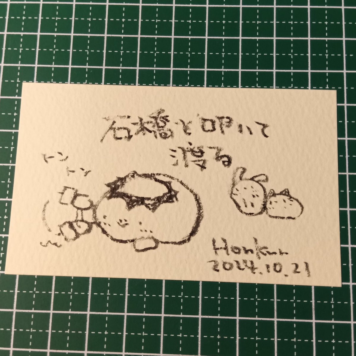 2024-10-21