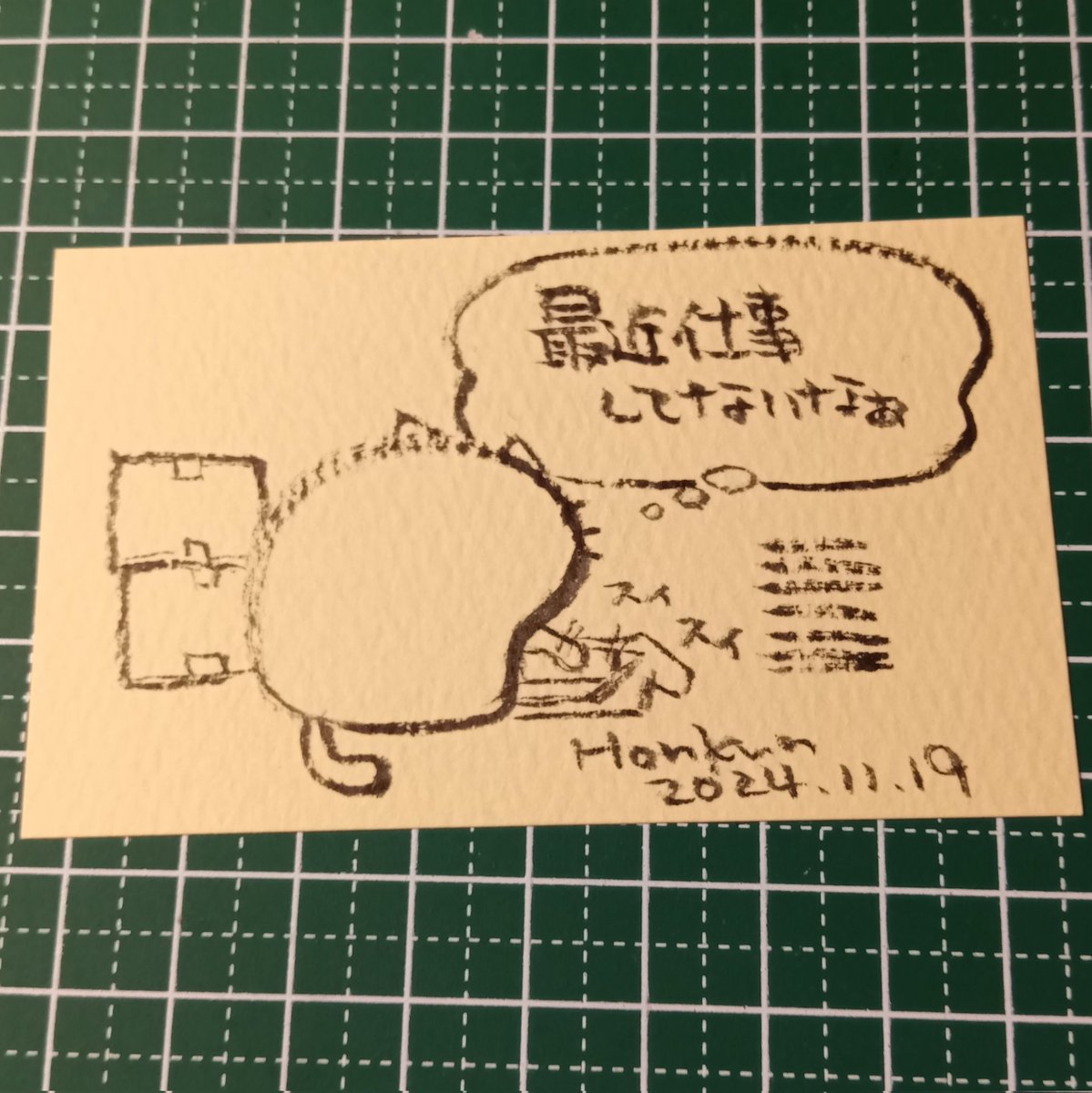 2024-11-19