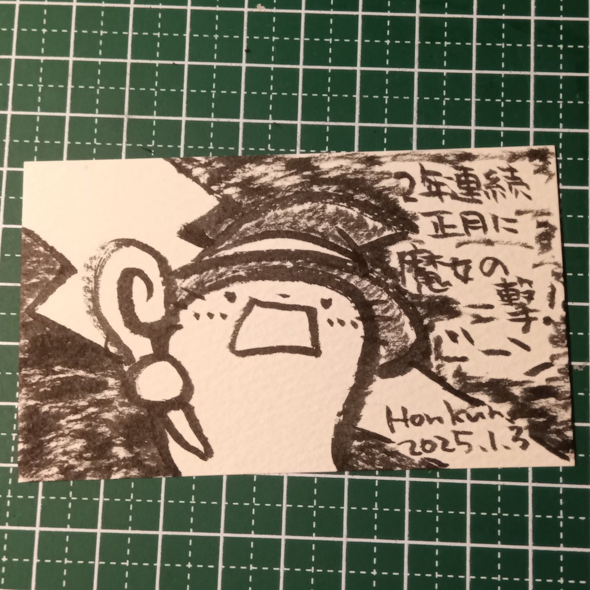 2025-01-03