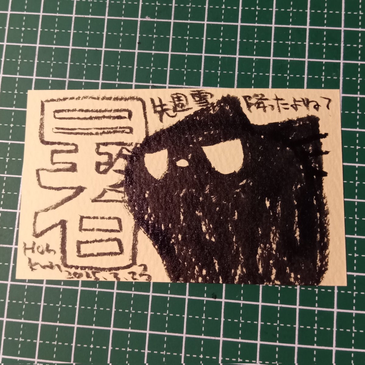 2025-03-23