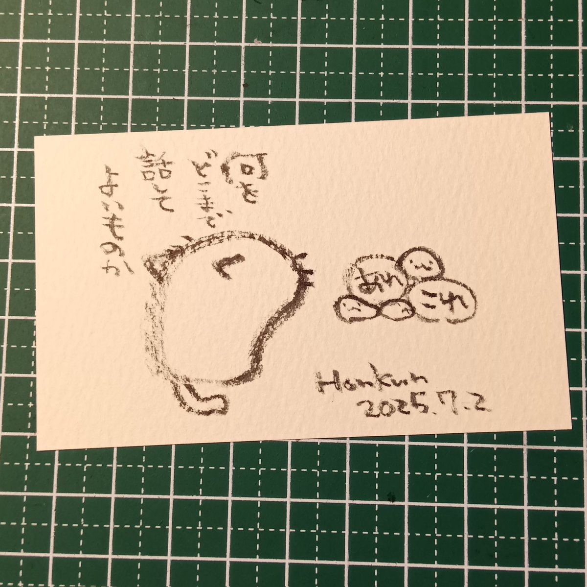 2025-07-02
