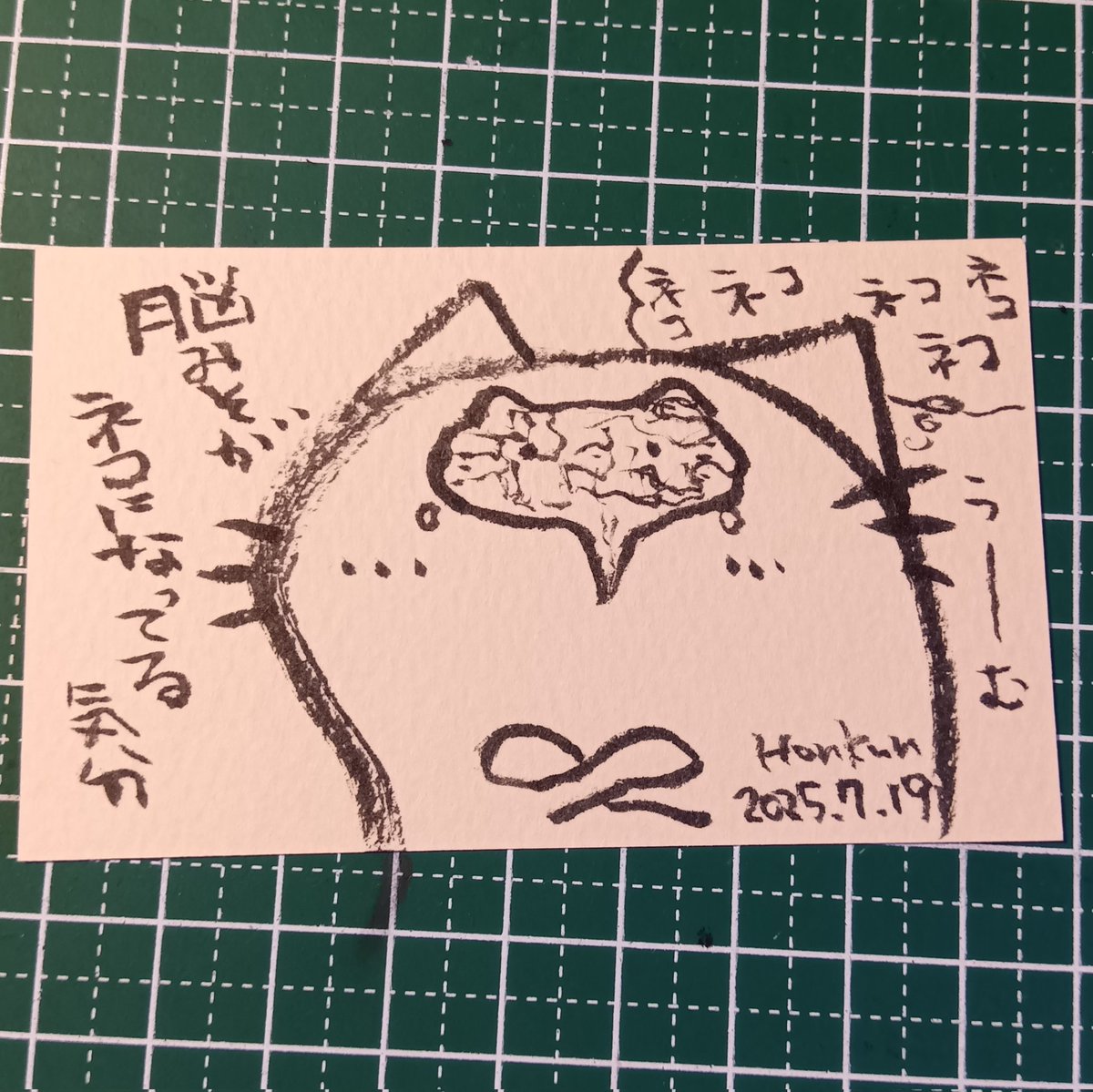 2025-07-19