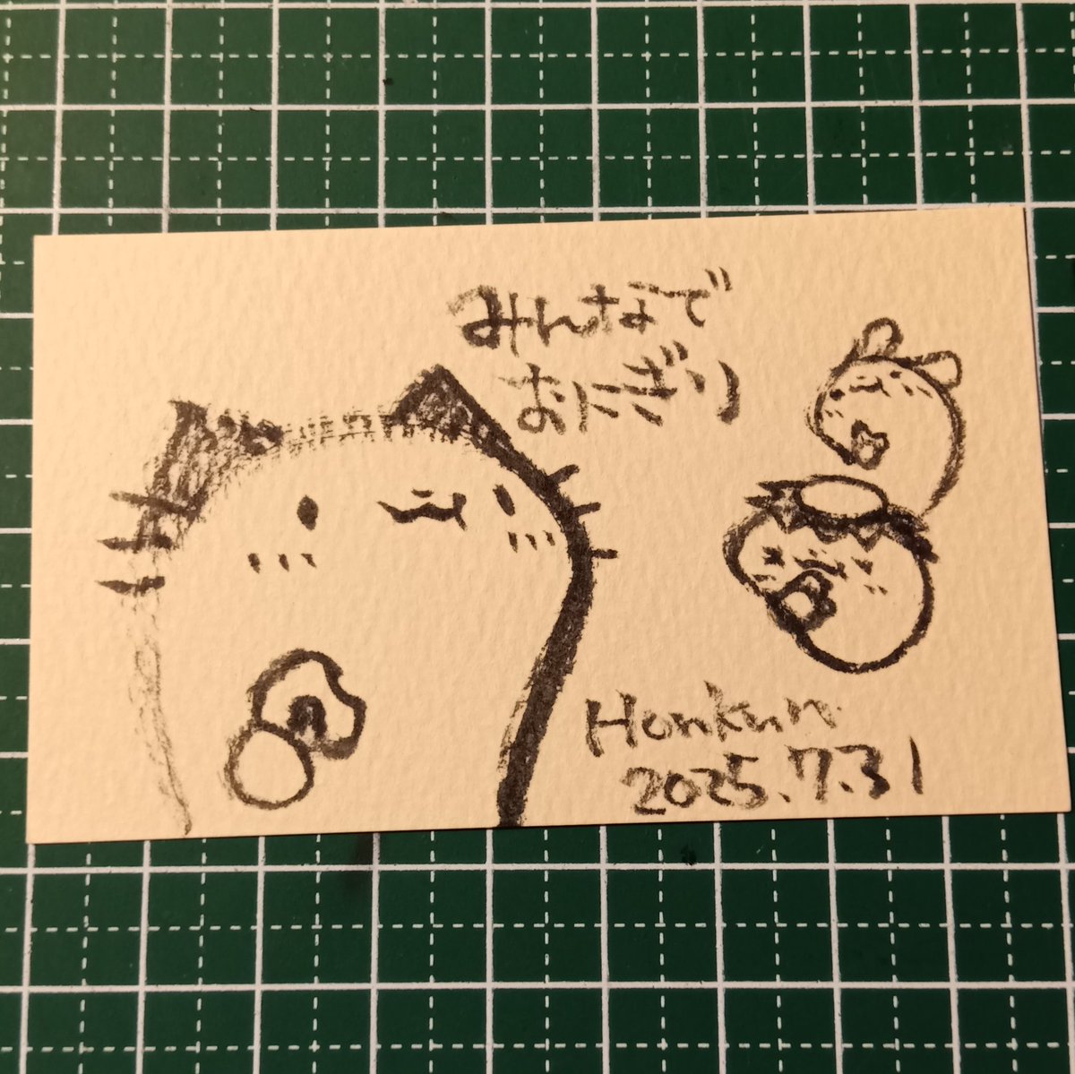 2025-07-31