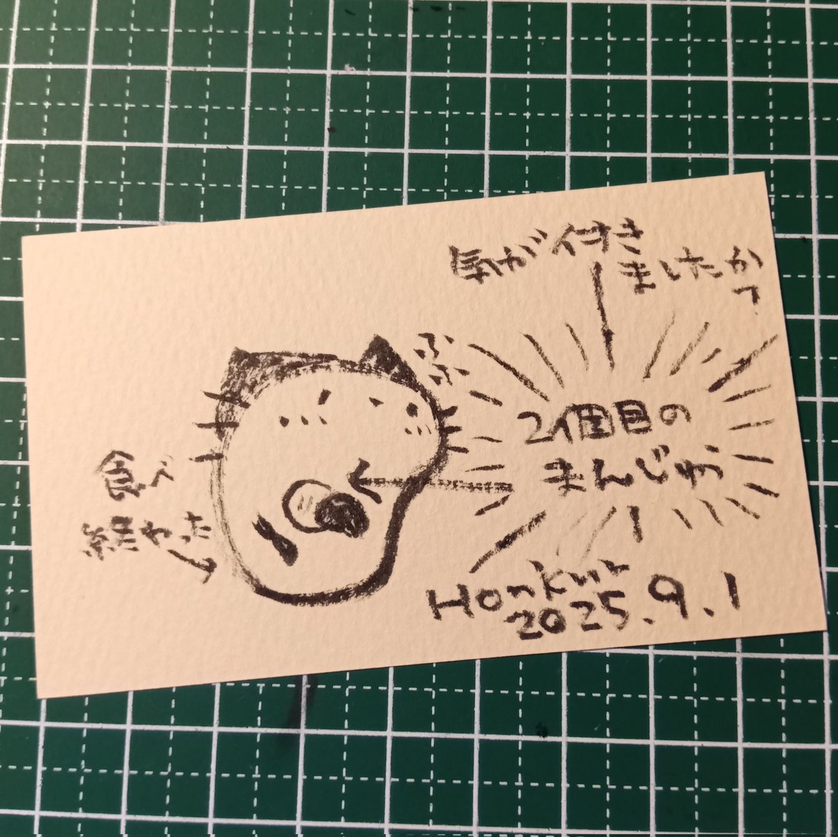 2025-09-01