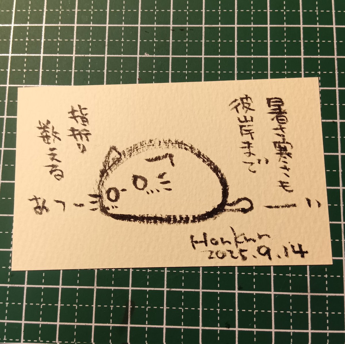 2025-09-14