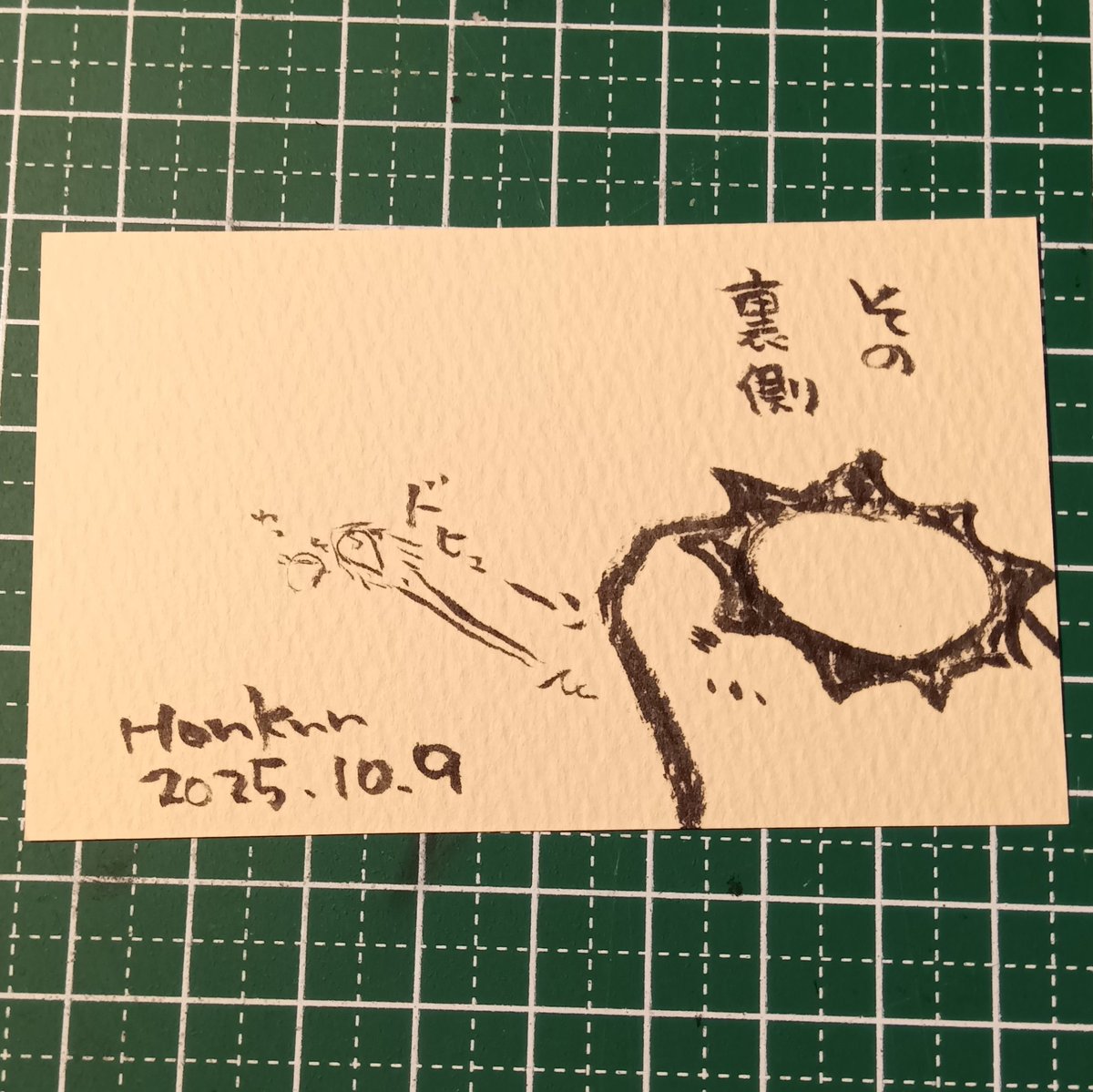 2025-10-09