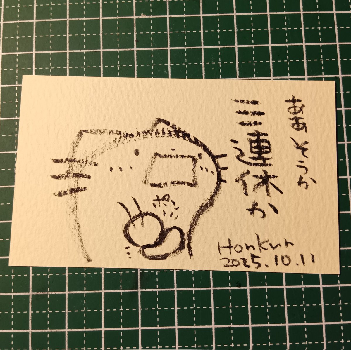 2025-10-11