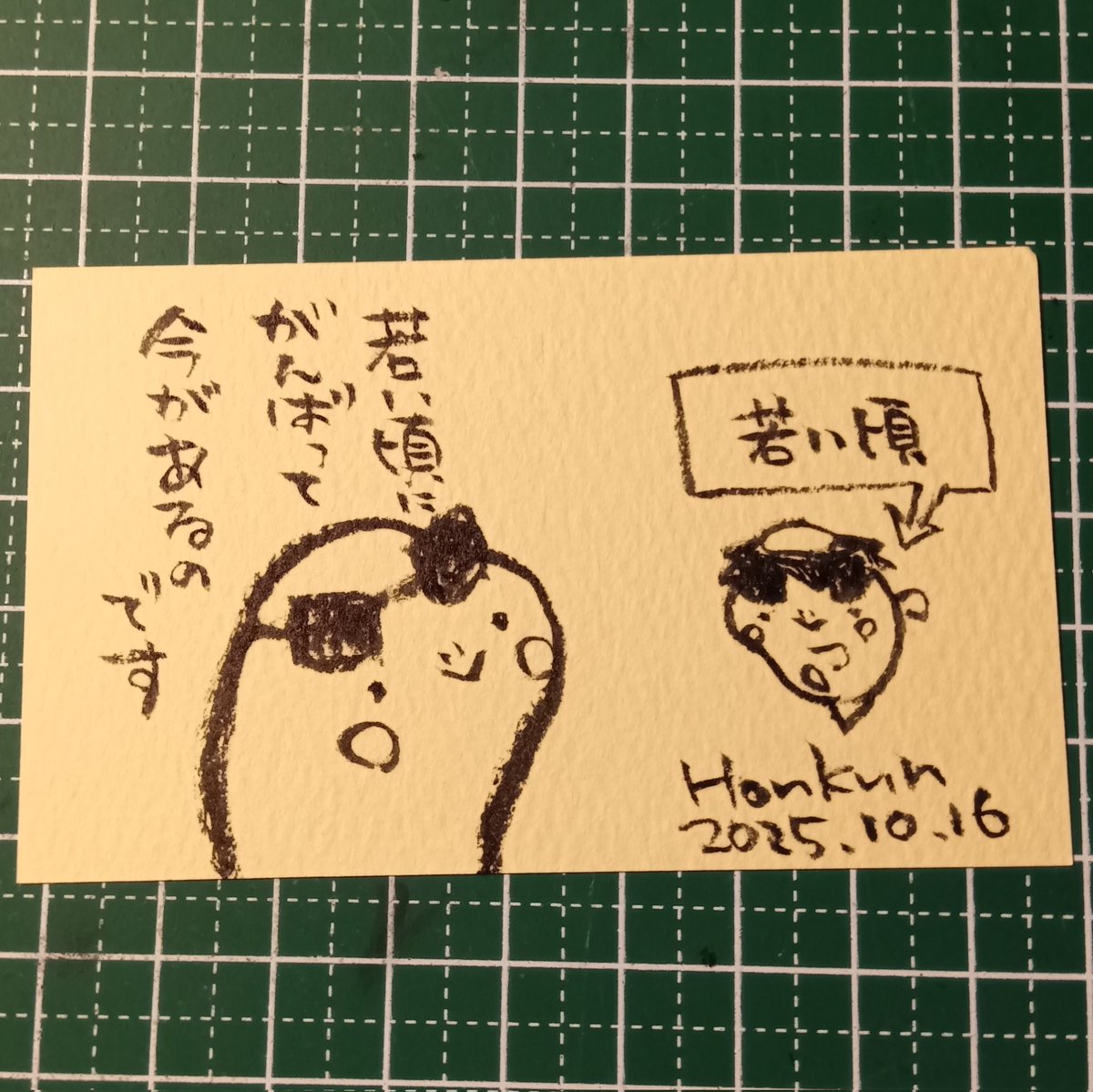 2025-10-16