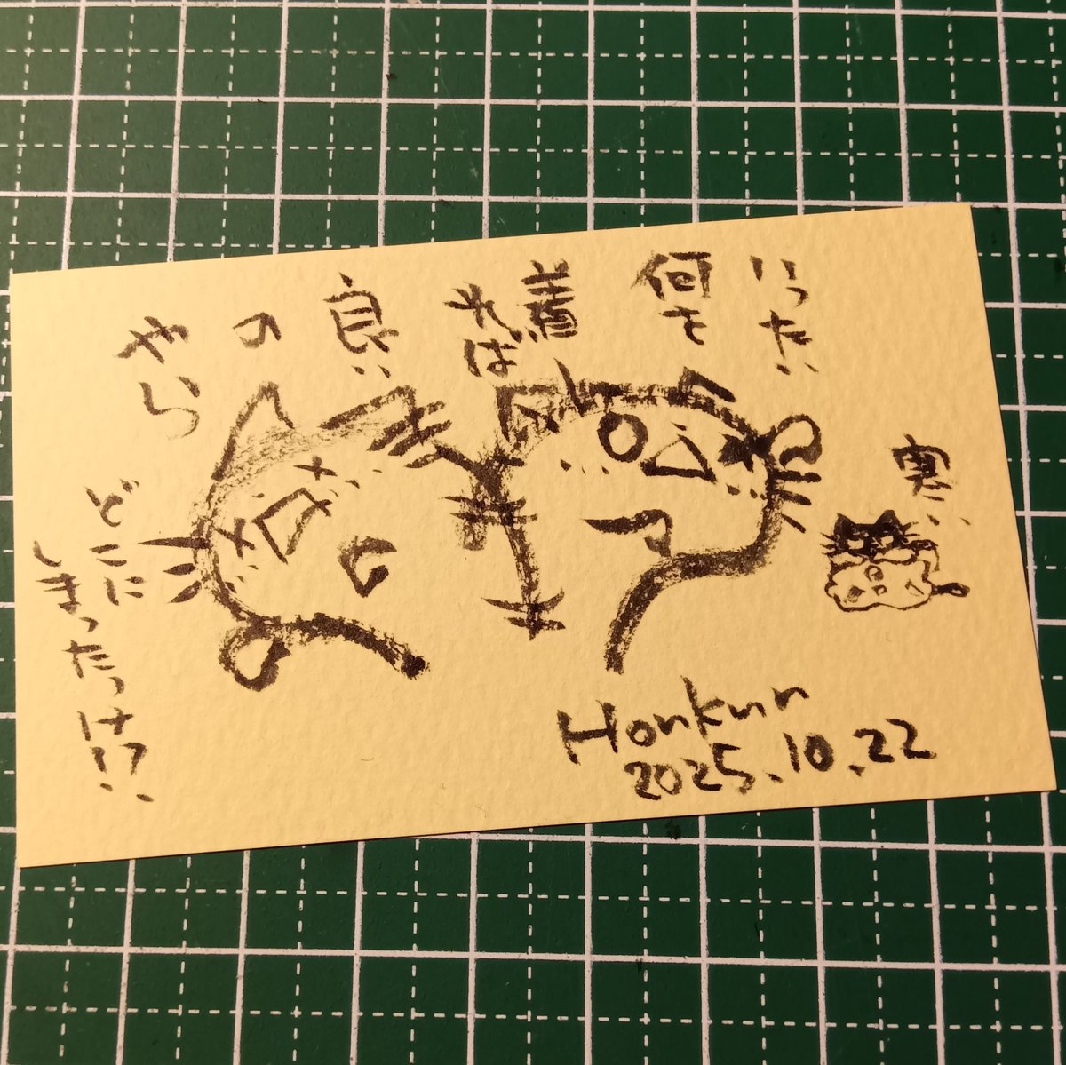 2025-10-22