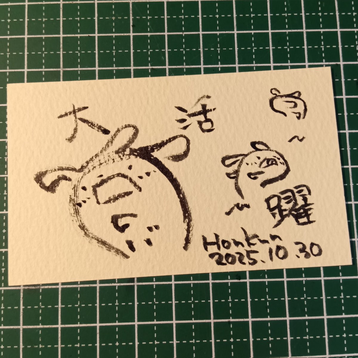 2025-10-30