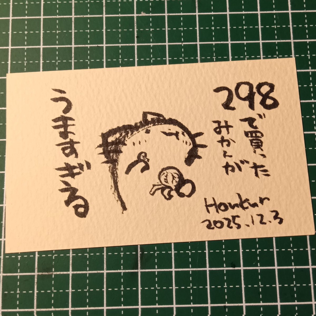 2025-12-03