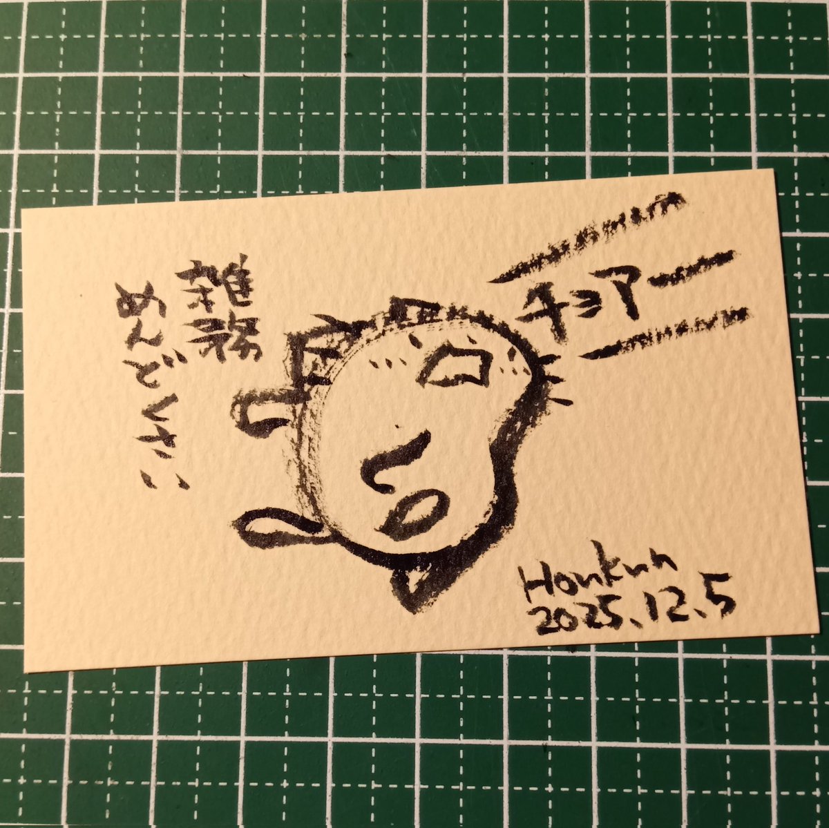 2025-12-05