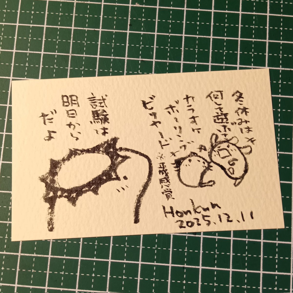 2025-12-11