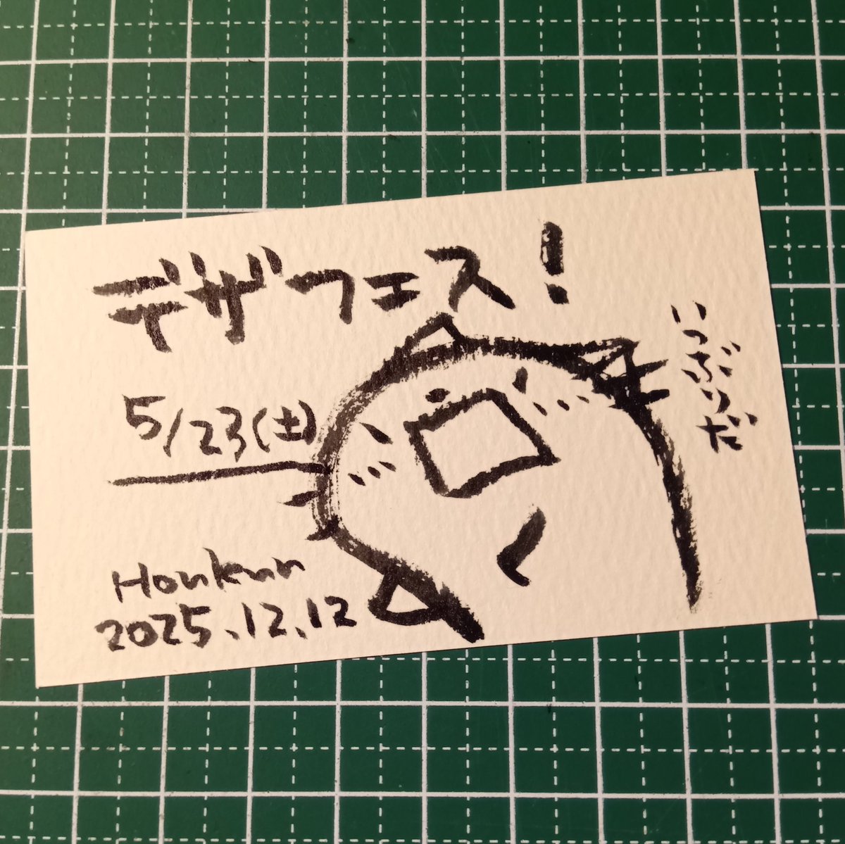 2025-12-12