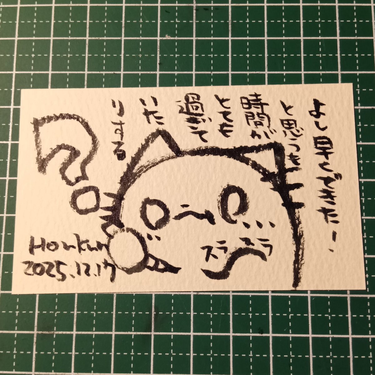 2025-12-17