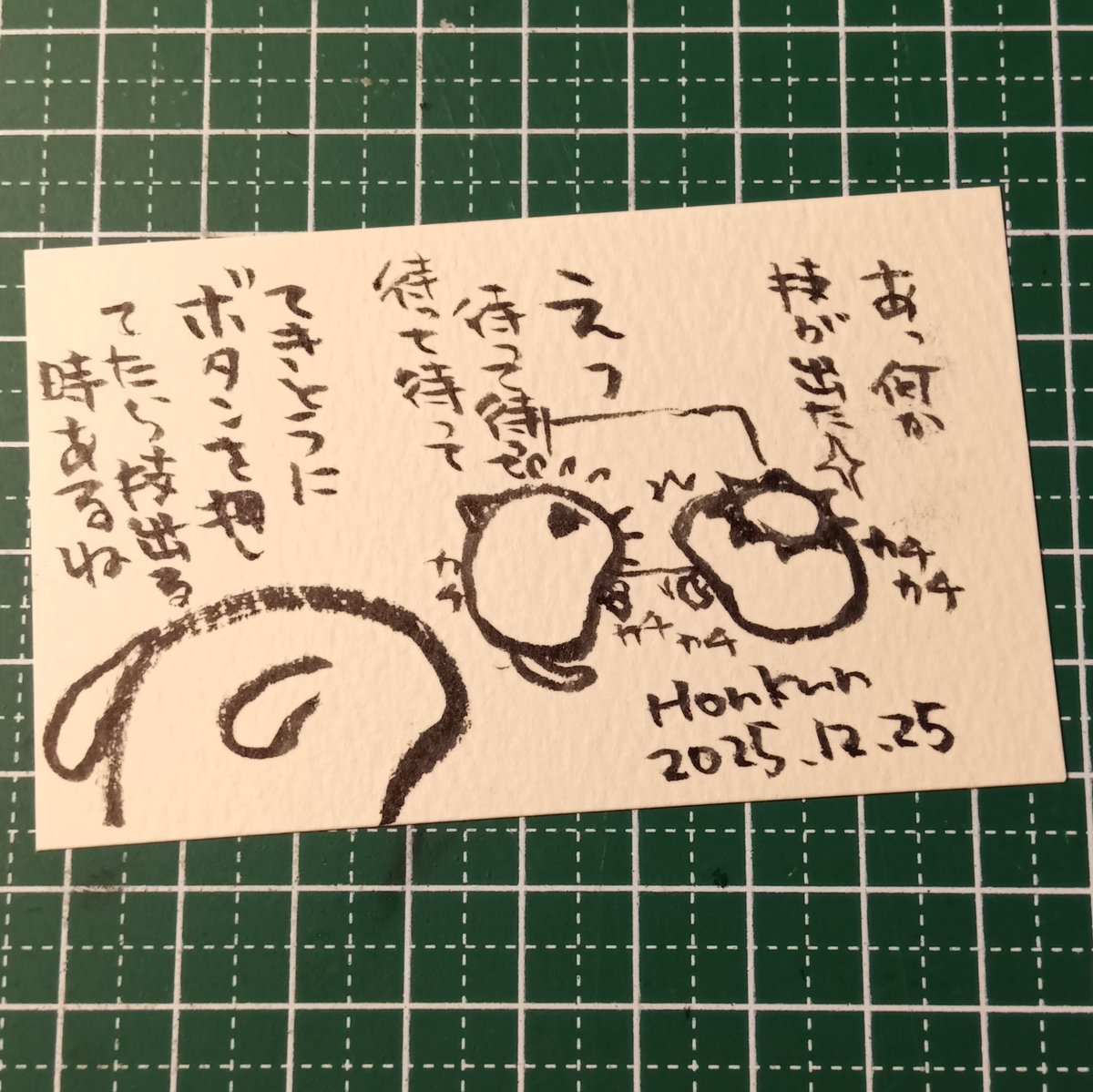 2025-12-25