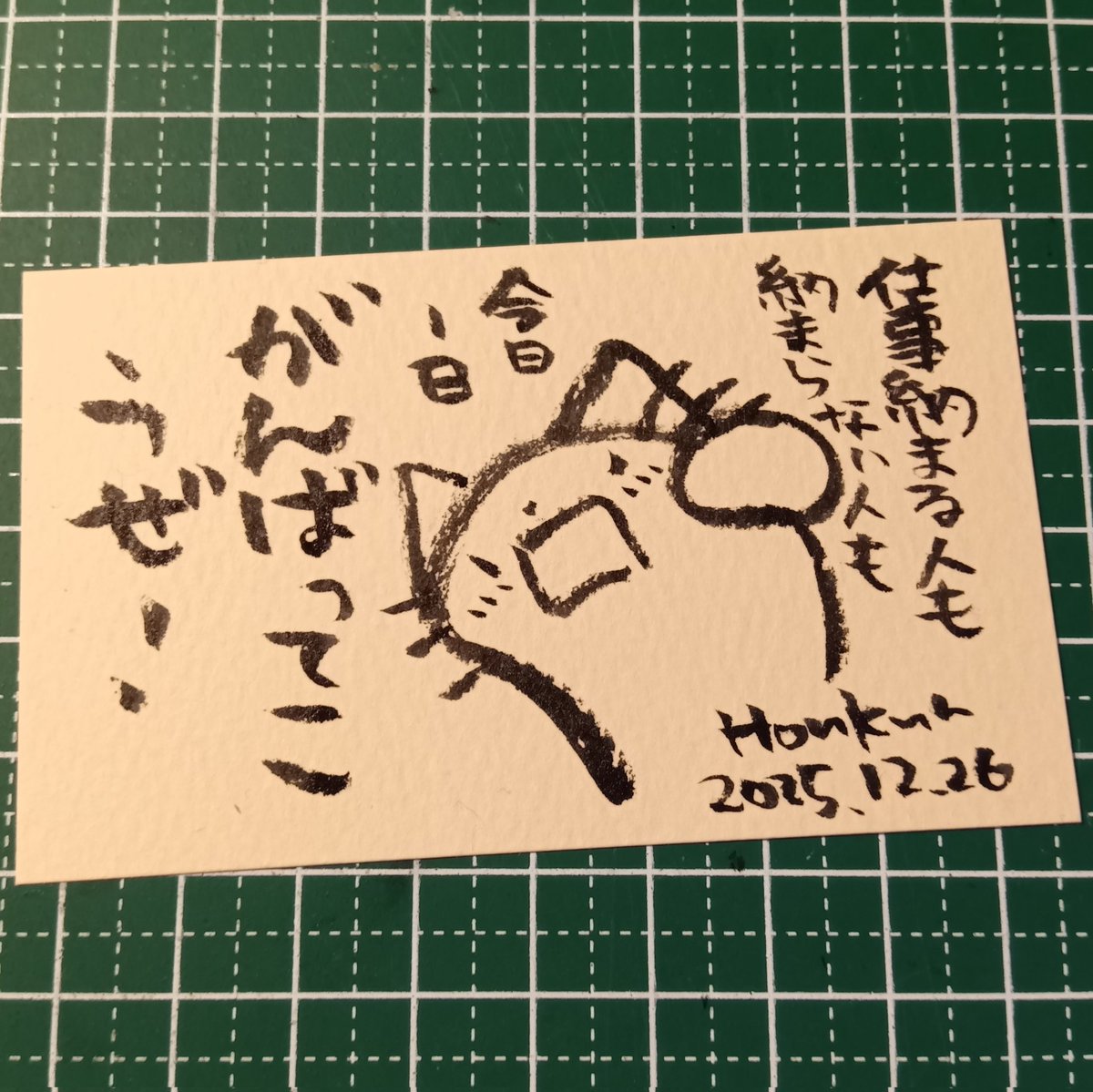 2025-12-25