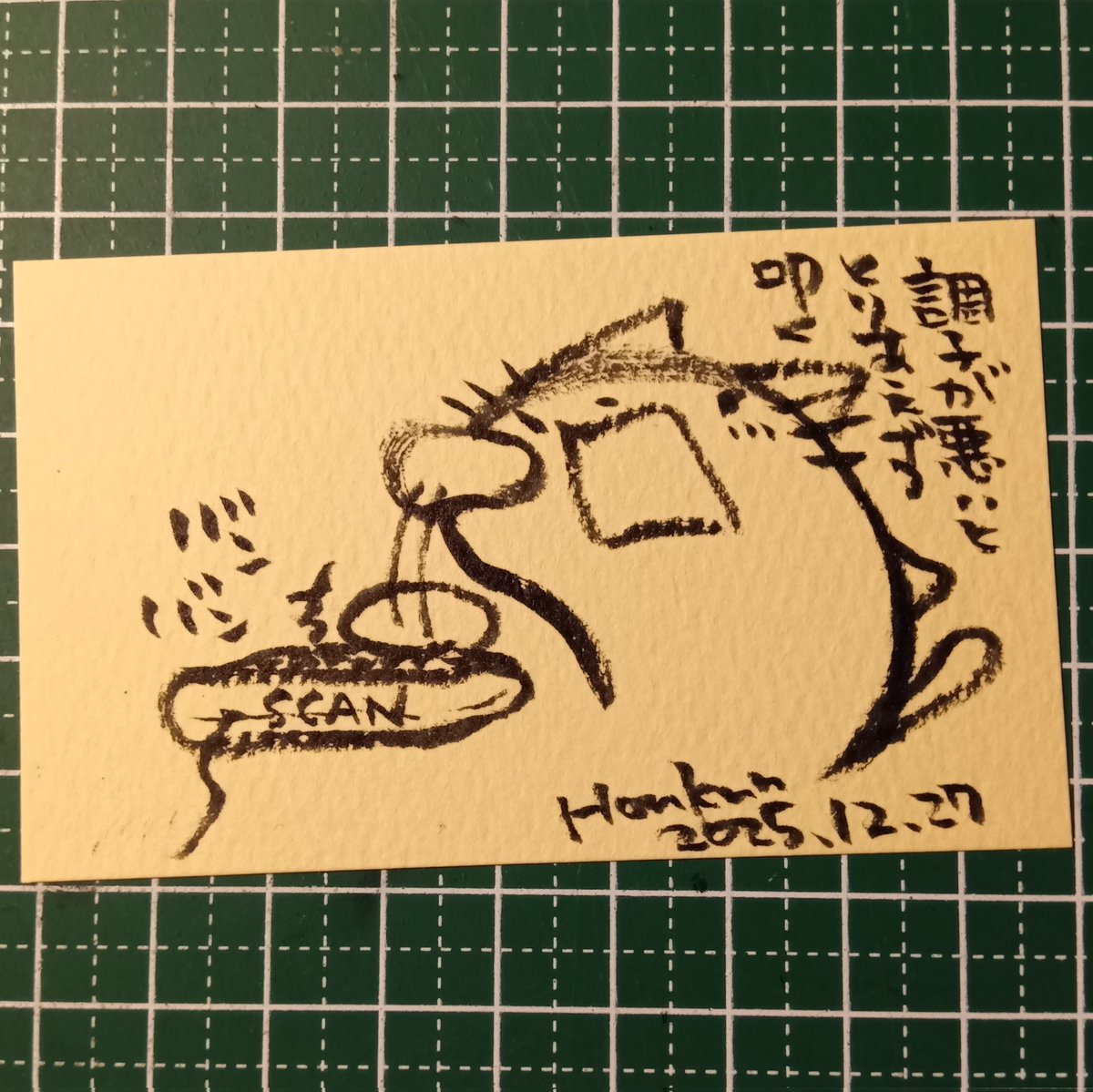 2025-12-27