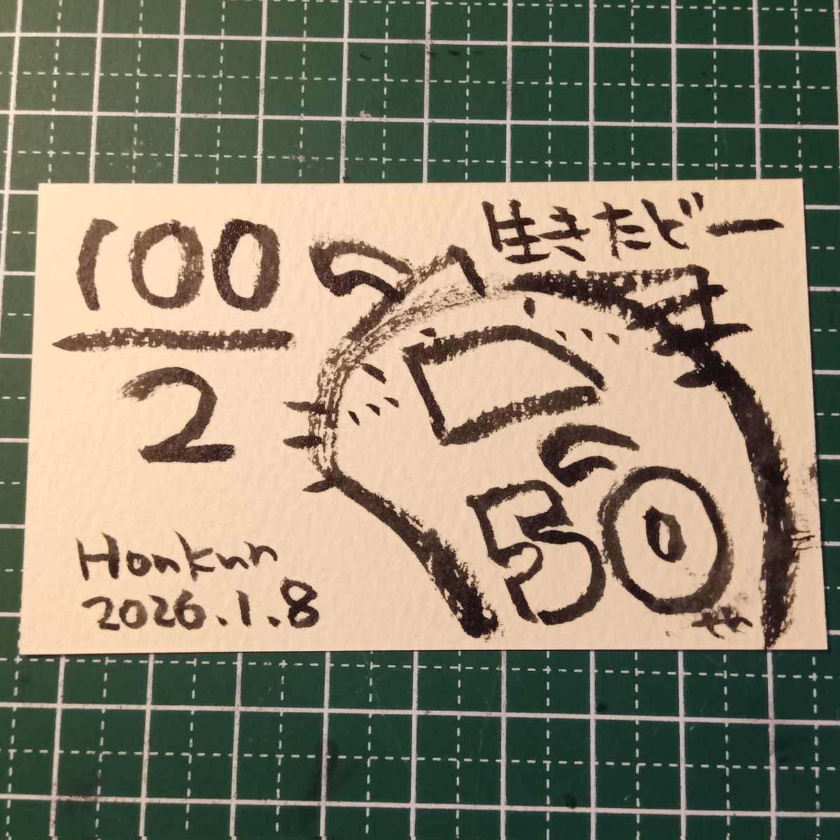 2026-01-08