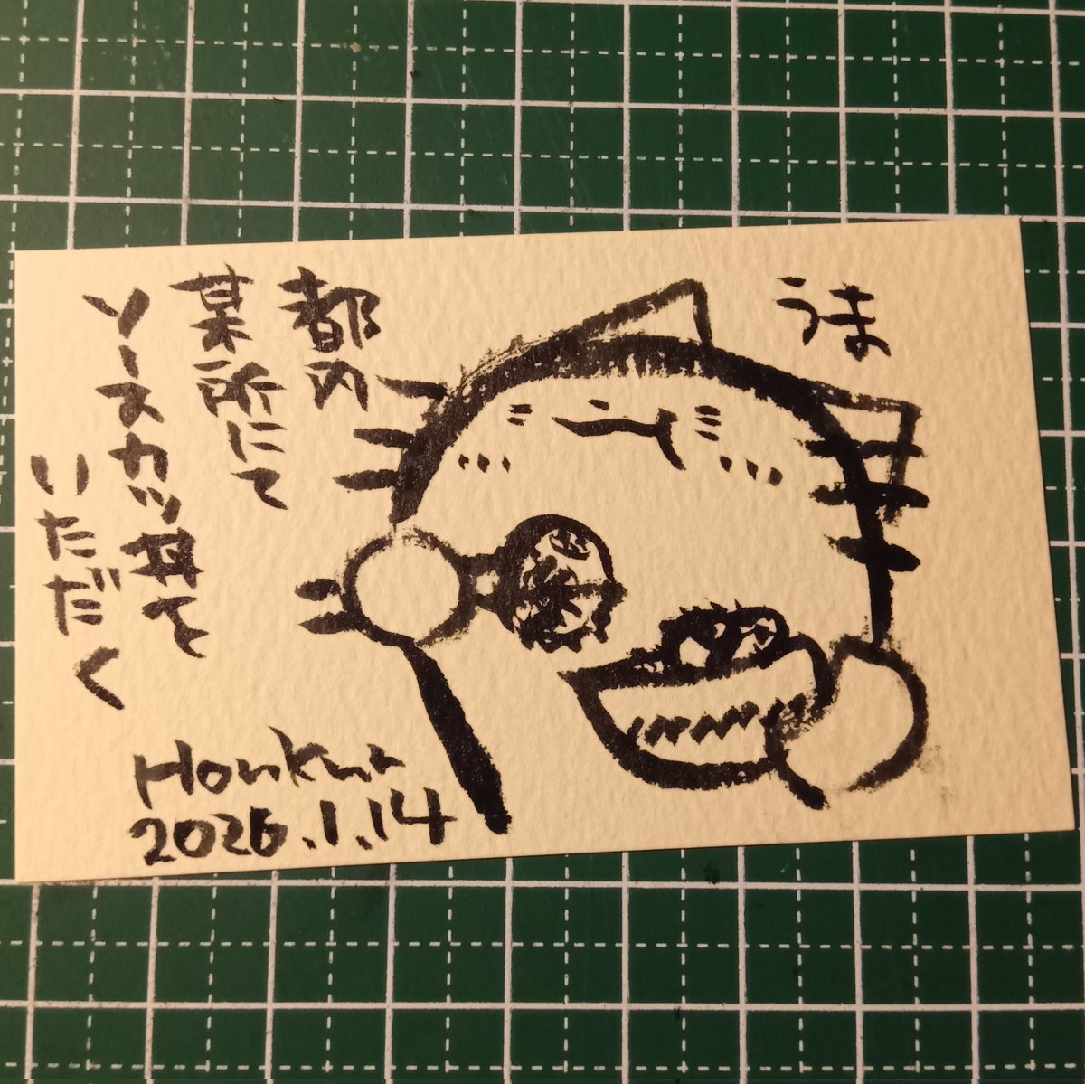2026-01-14