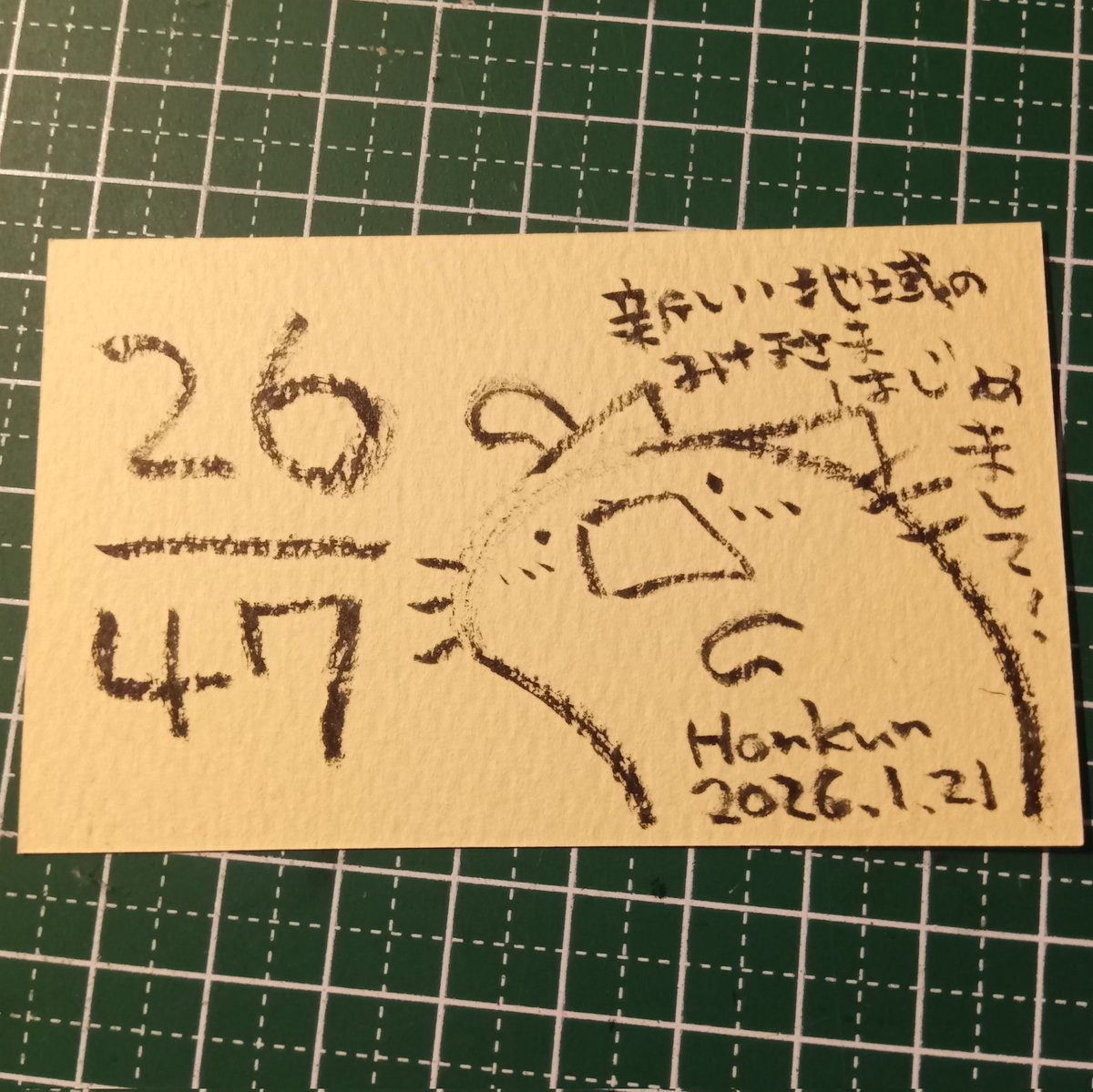 2026-01-21