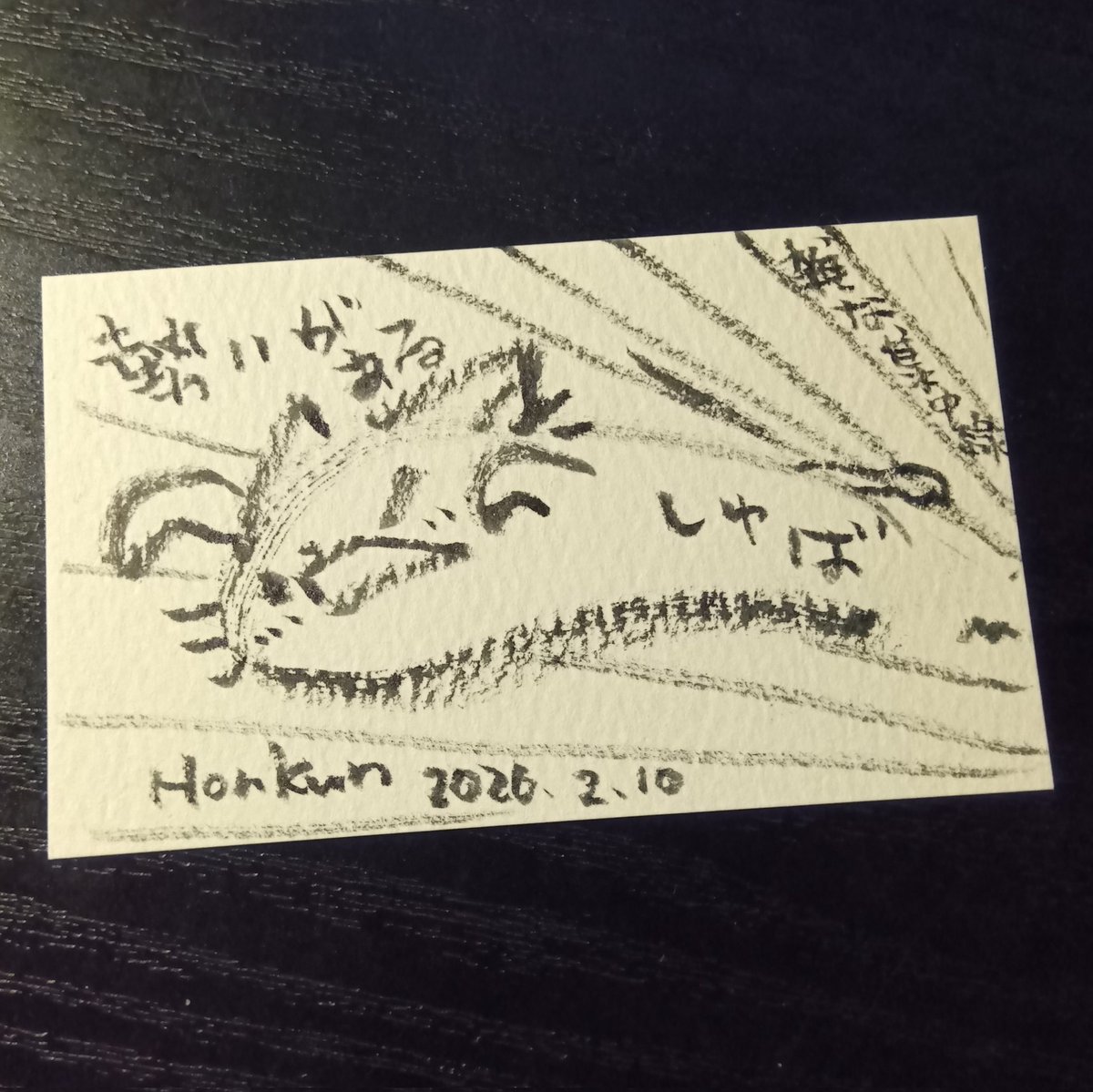 2026-02-10