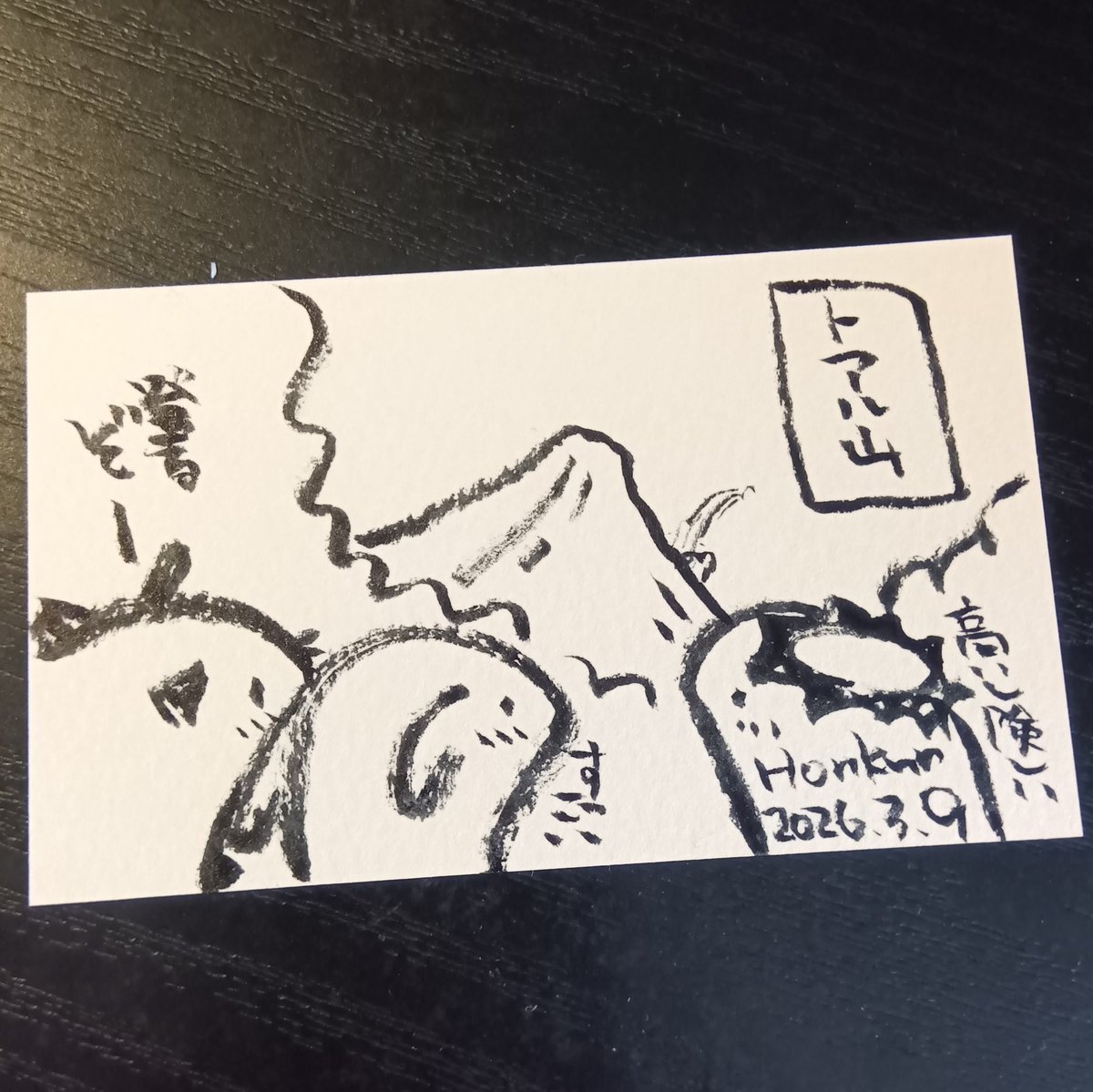 2026-03-09