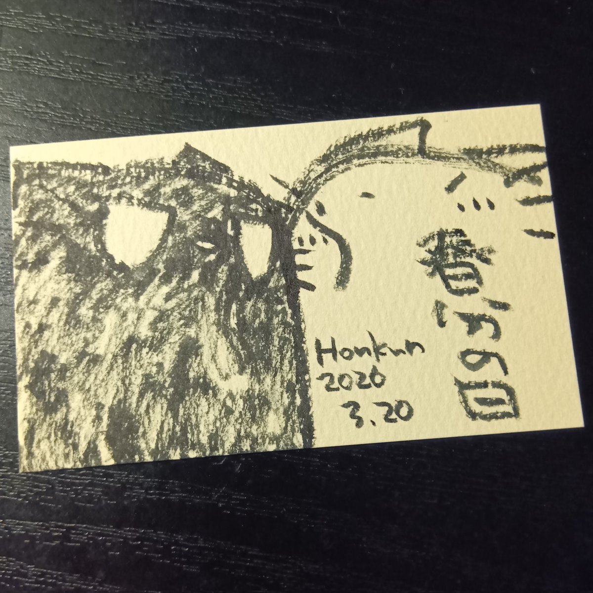 2026-03-20