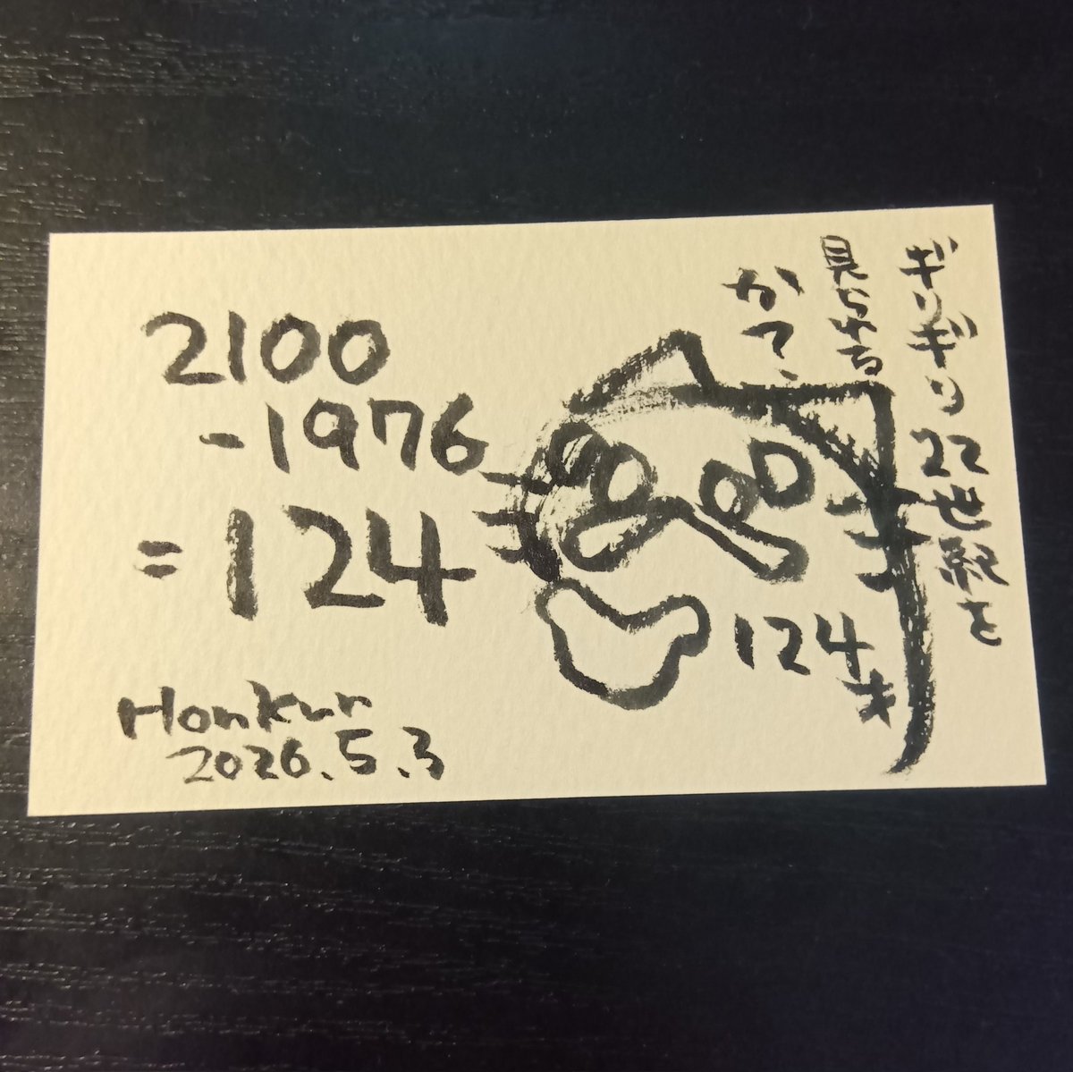 2026-05-03
