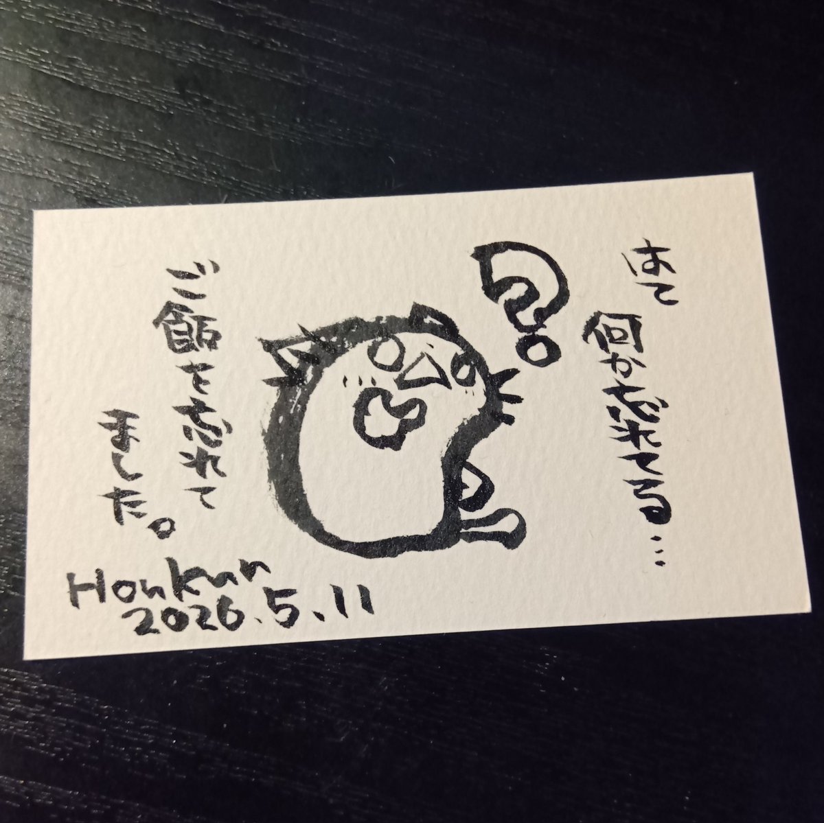 2026-05-11