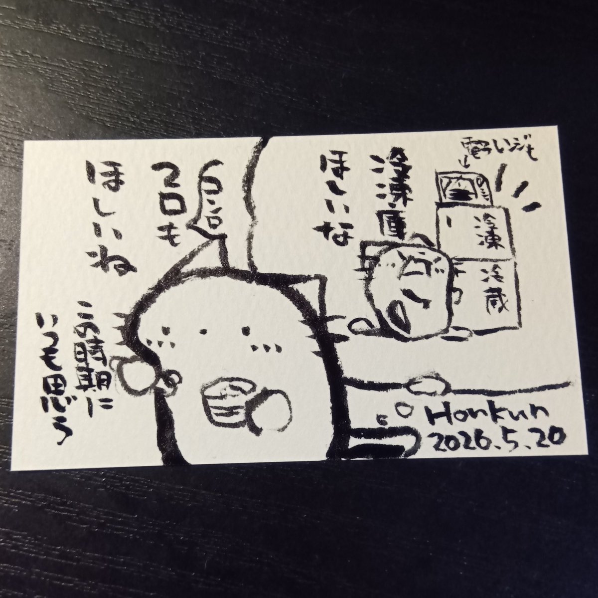 2026-05-20