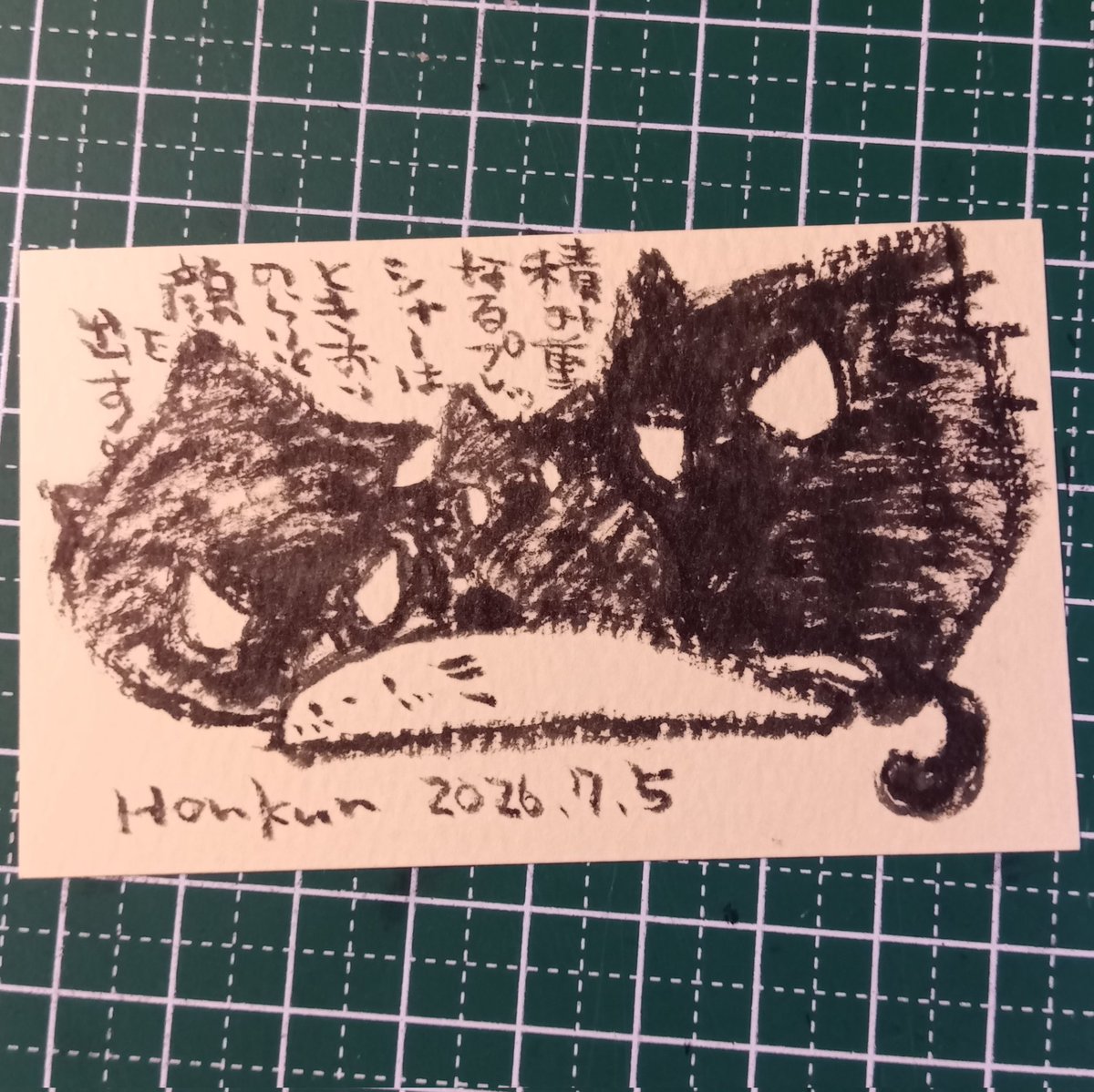 2026-07-05