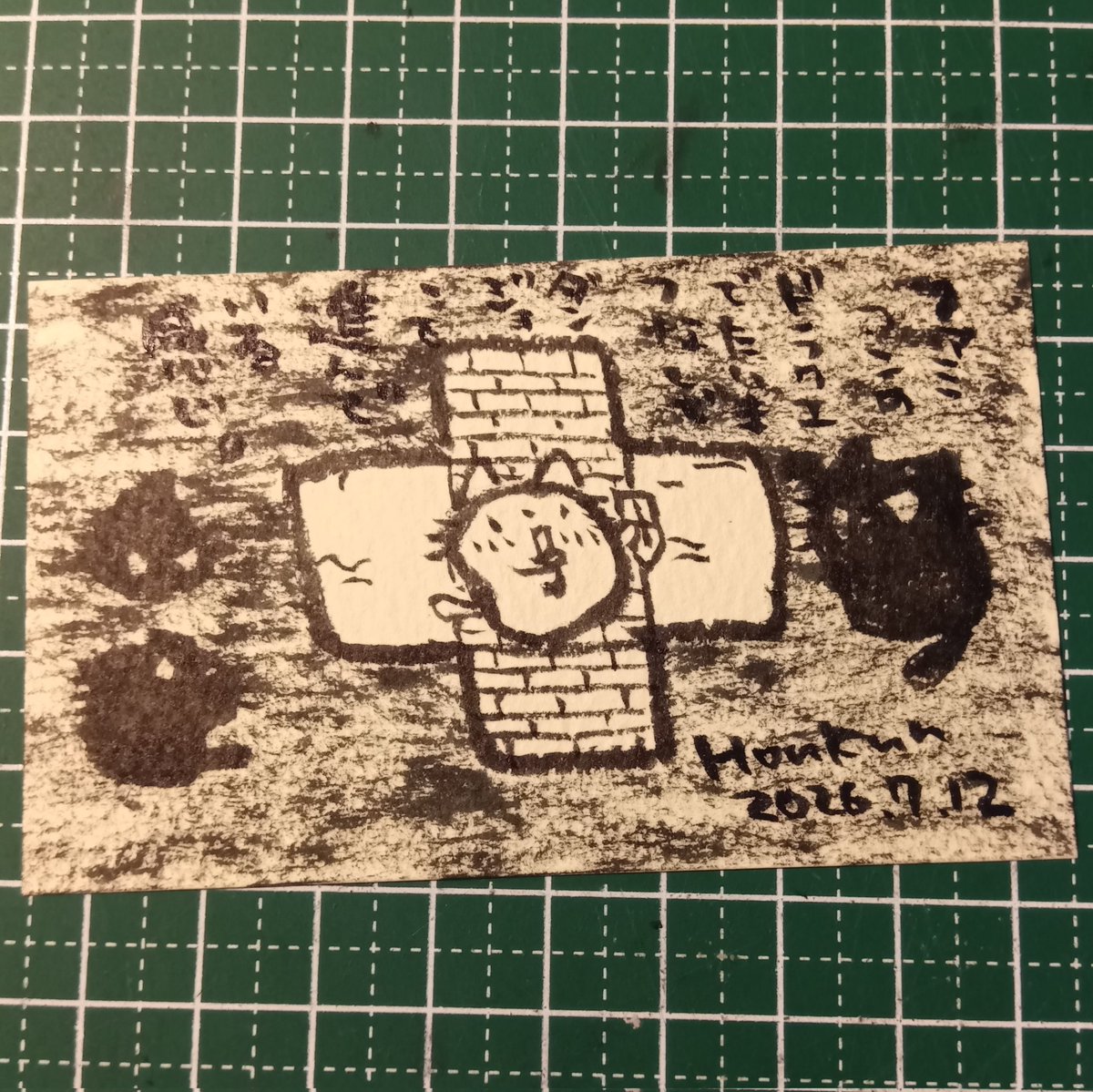 2026-07-12