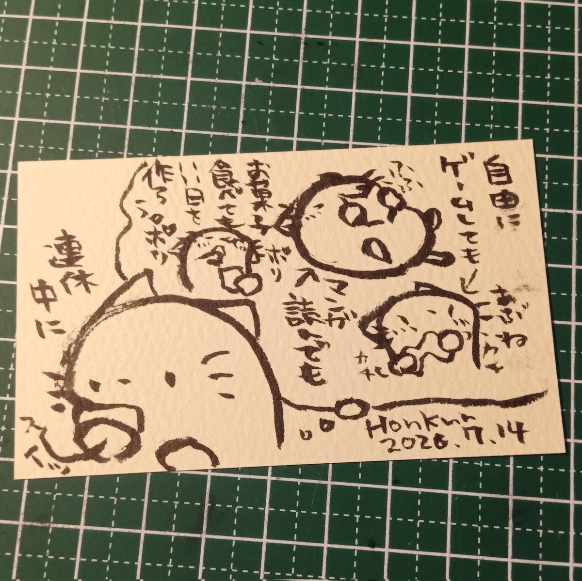 2026-07-14