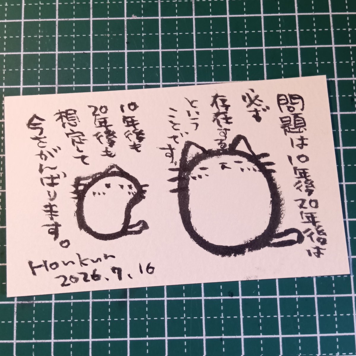 2026-07-16