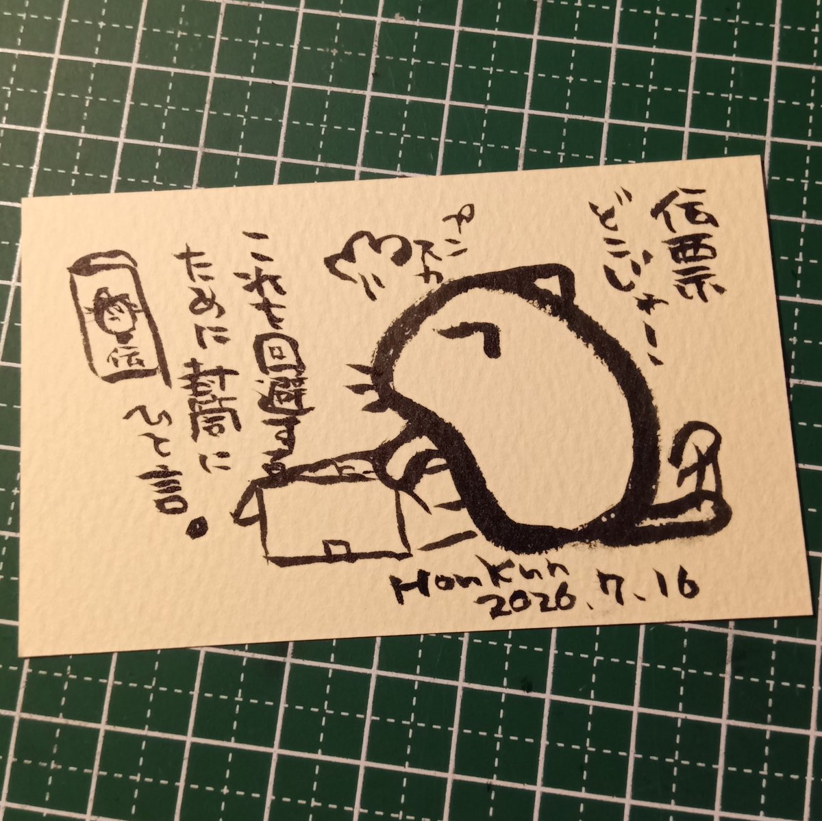 2026-07-16