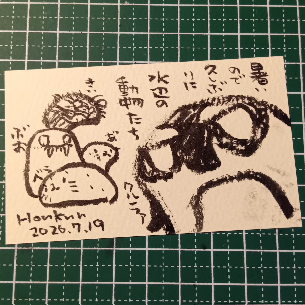 2026-07-19