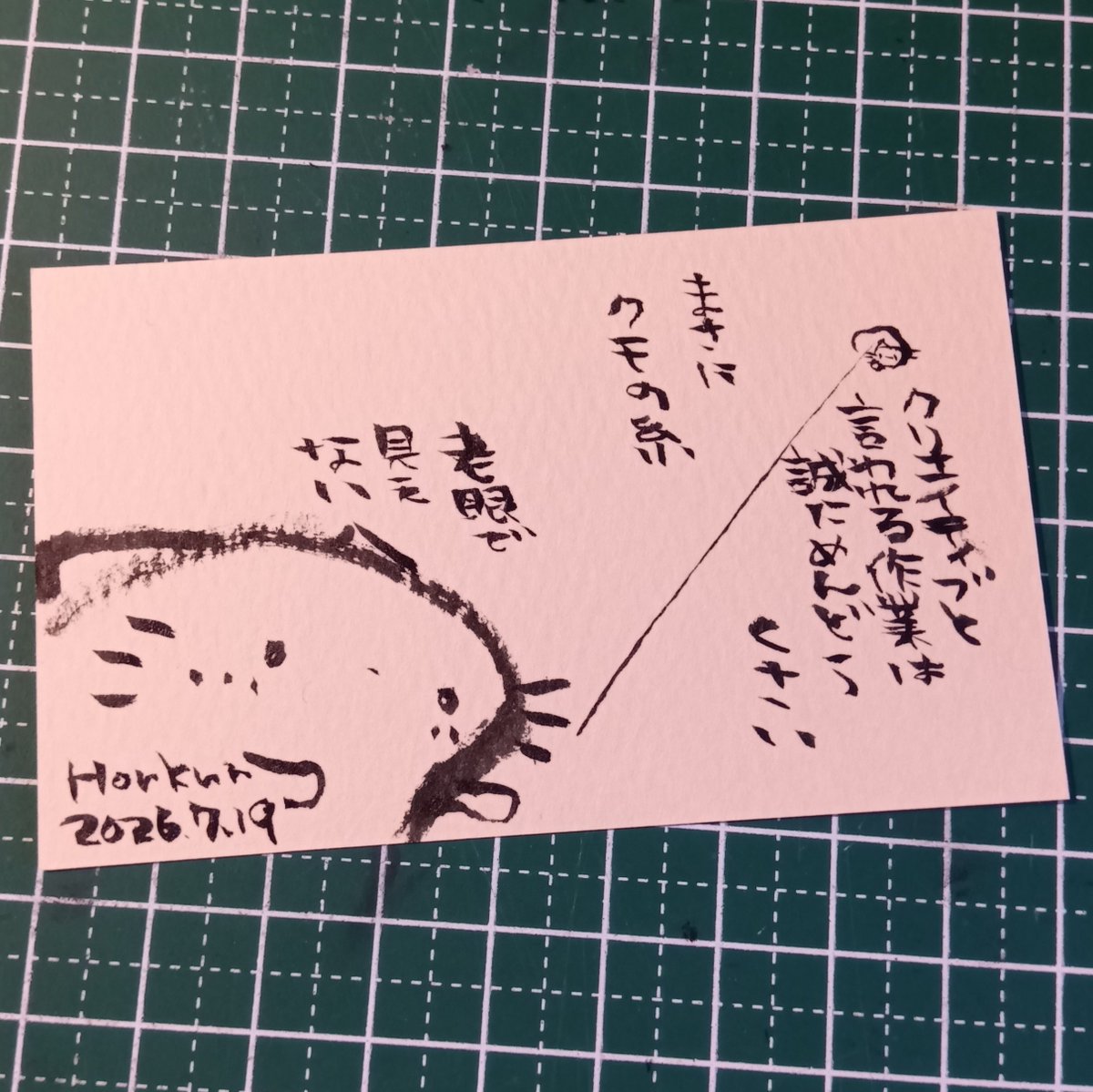 2026-07-20