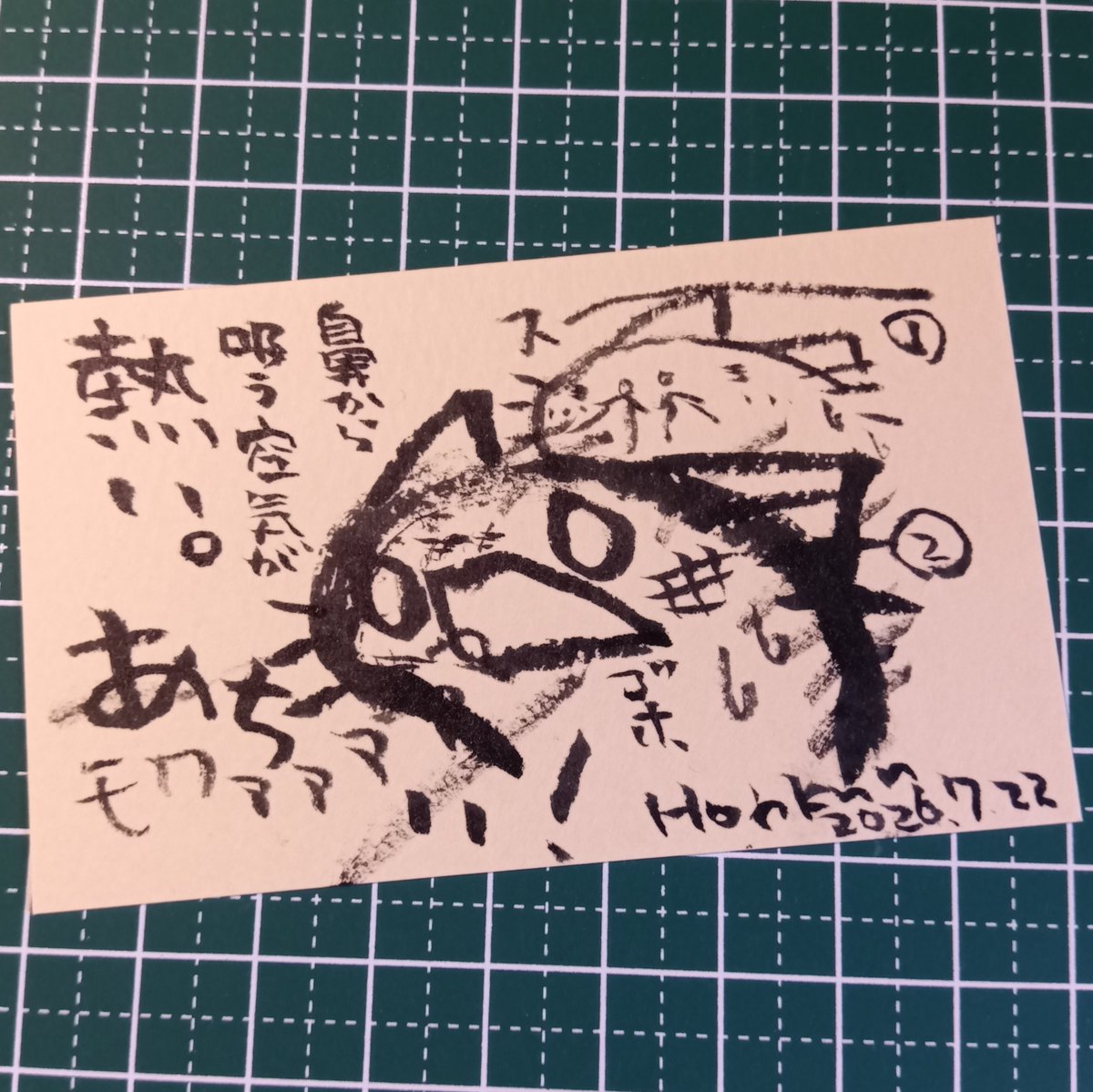2026-07-22
