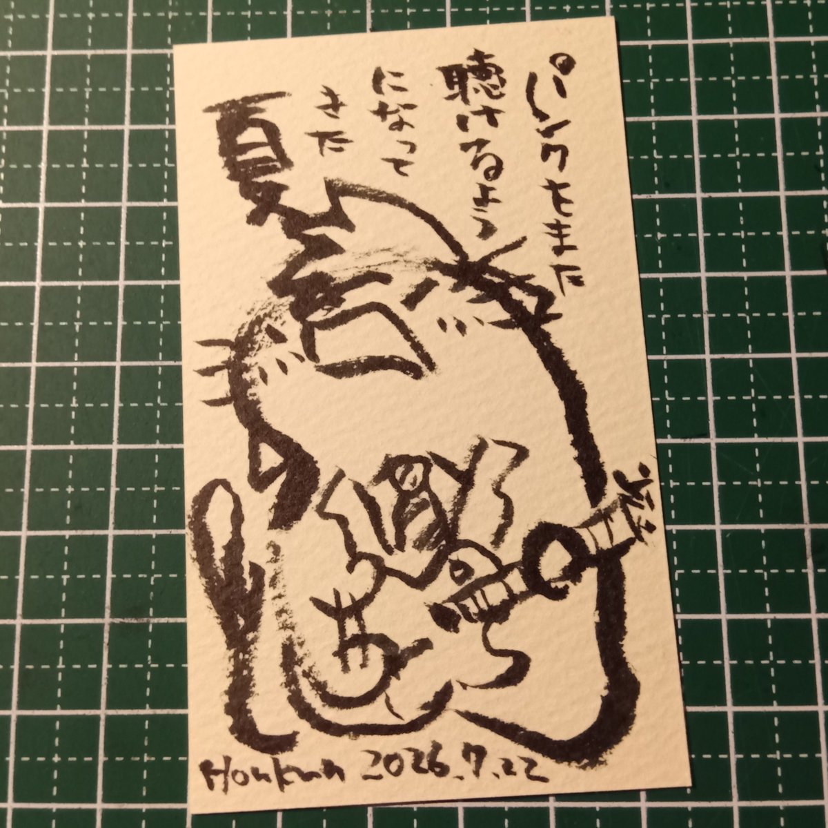 2026-07-22