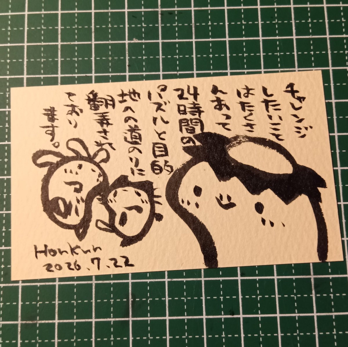 2026-07-22